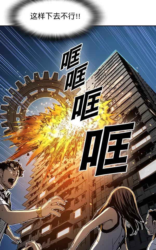 《冰川铁甲》第15话 第91页