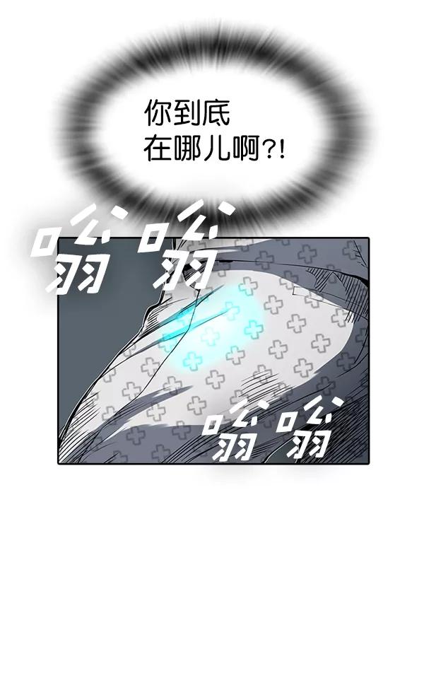 《冰川铁甲》第15话 第46页