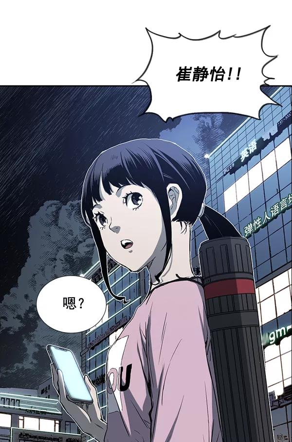 《冰川铁甲》第15话 第15页