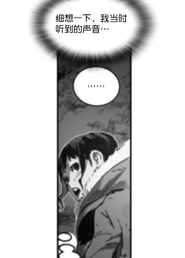 《冰川铁甲》第15话 第31页