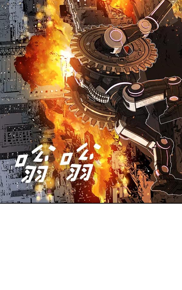 《冰川铁甲》第15话 第48页