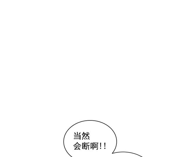 《冰川铁甲》第15话 第59页