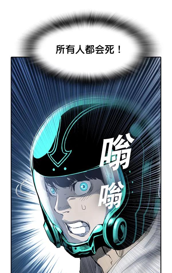 《冰川铁甲》第15话 第94页
