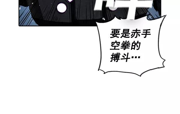 《冰川铁甲》第15话 第103页