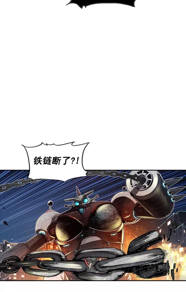 《冰川铁甲》第15话 第58页