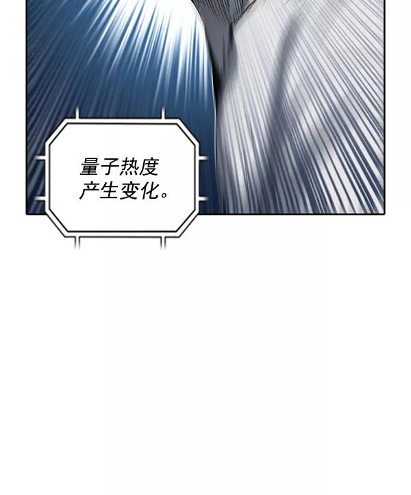 《冰川铁甲》第15话 第95页