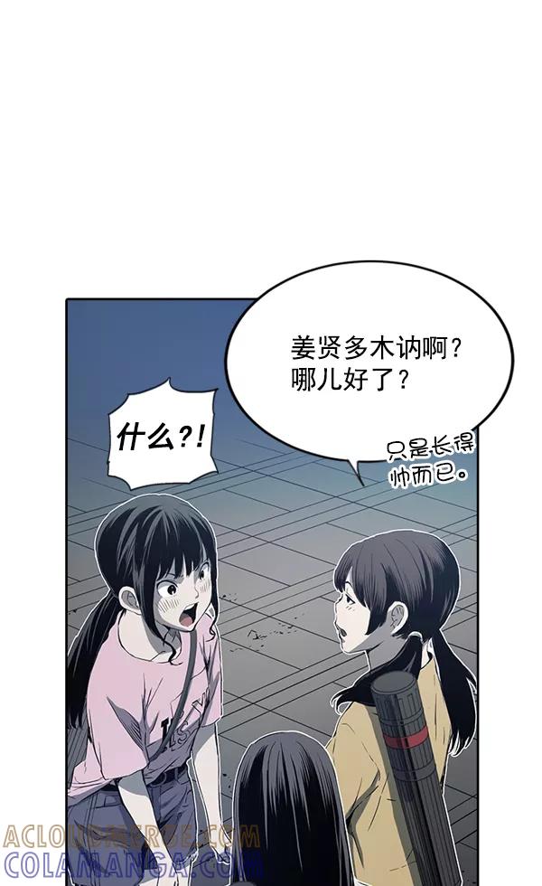 《冰川铁甲》第15话 第21页