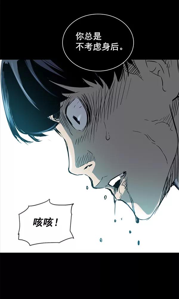《冰川铁甲》第15话 第115页
