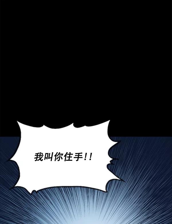 《冰川铁甲》第15话 第126页