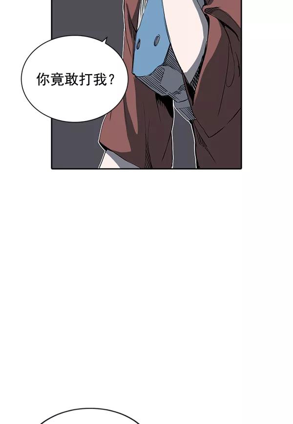 《冰川铁甲》第16话 第78页