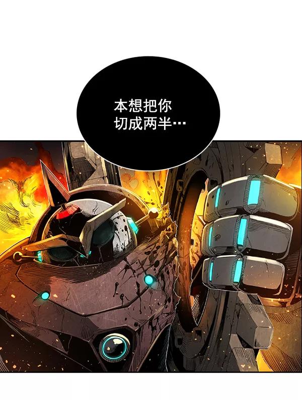 《冰川铁甲》第16话 第20页