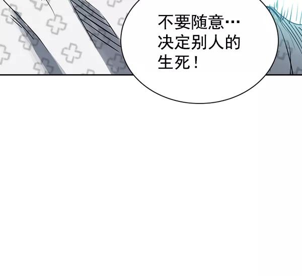 《冰川铁甲》第16话 第80页