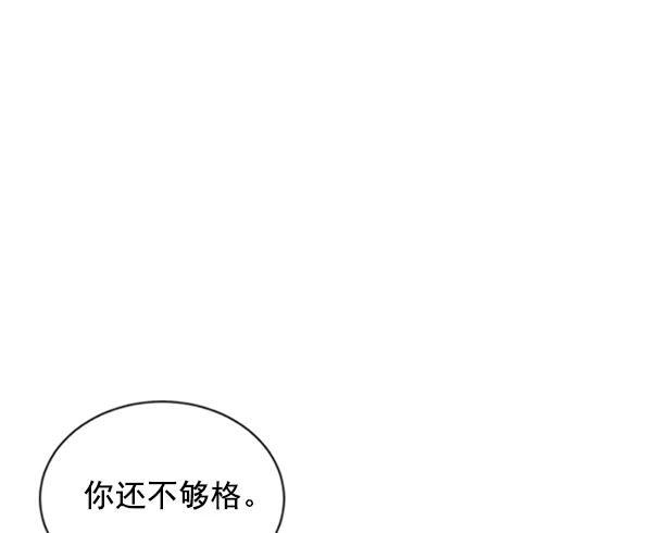 《冰川铁甲》第16话 第64页