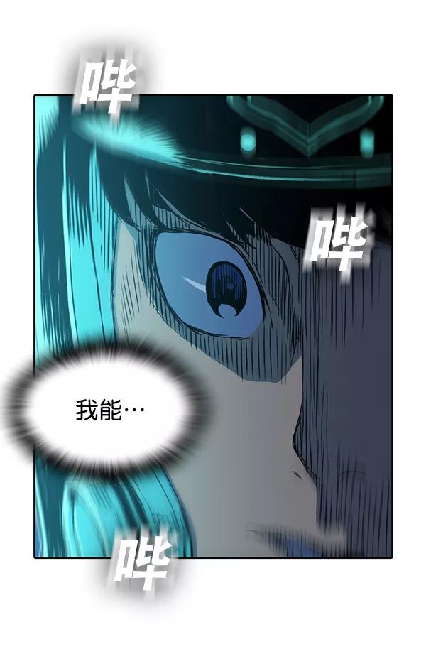 《冰川铁甲》第16话 第99页