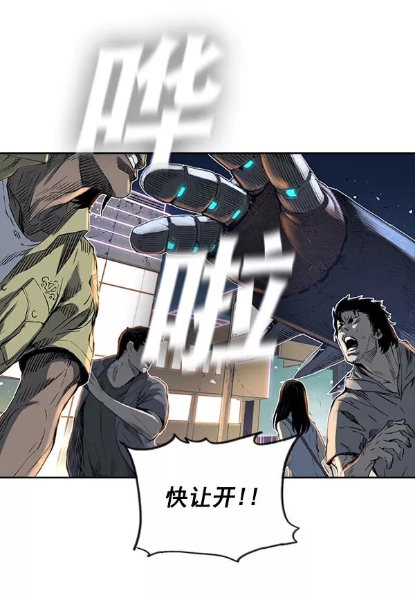 《冰川铁甲》第16话 第38页