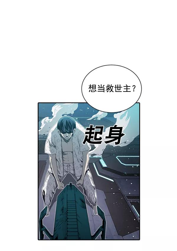 《冰川铁甲》第16话 第63页