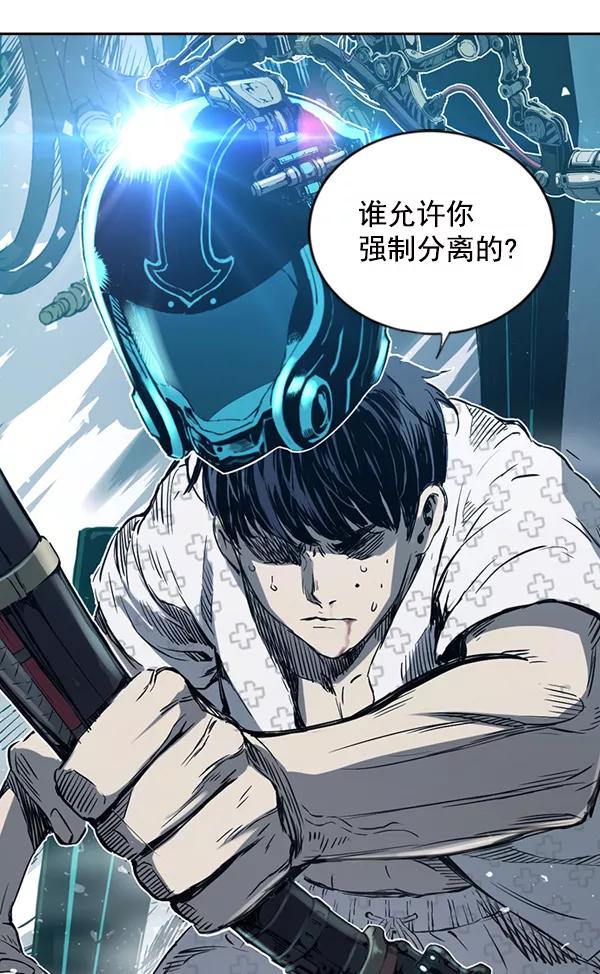 《冰川铁甲》第16话 第30页