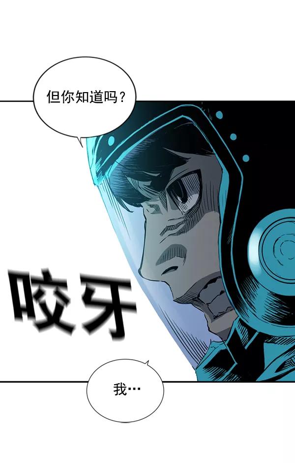 《冰川铁甲》第16话 第124页