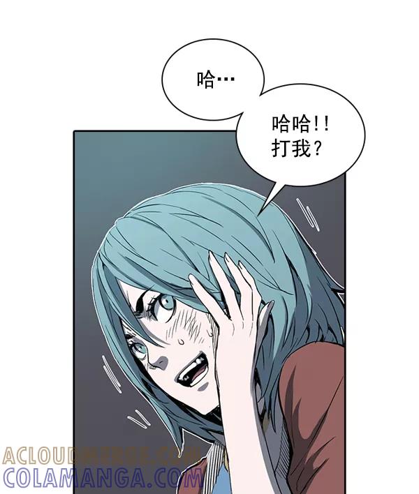 《冰川铁甲》第16话 第77页