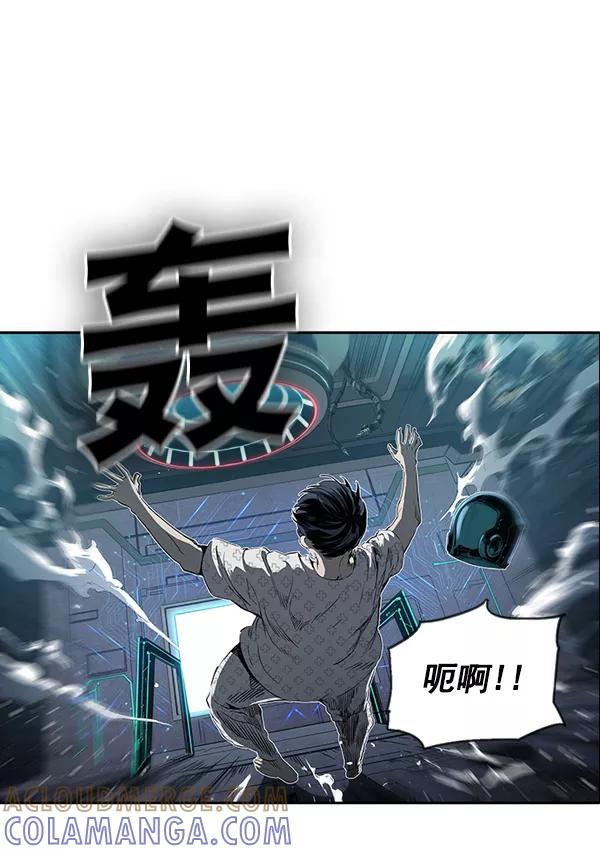 《冰川铁甲》第16话 第33页