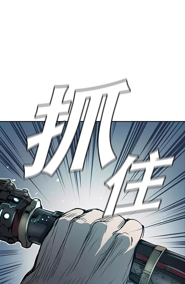 《冰川铁甲》第16话 第28页