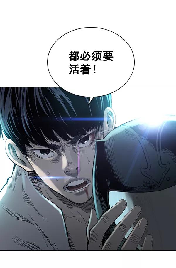 《冰川铁甲》第16话 第83页