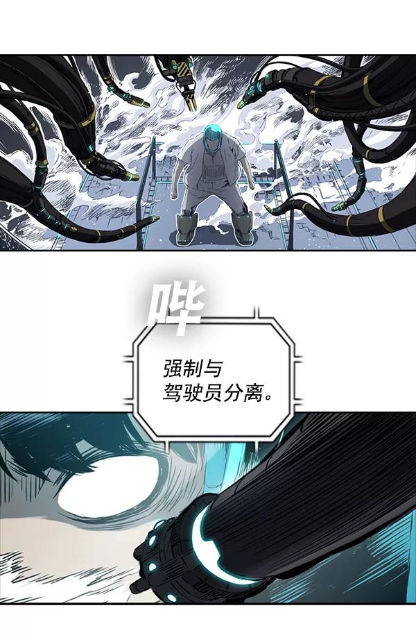 《冰川铁甲》第16话 第27页