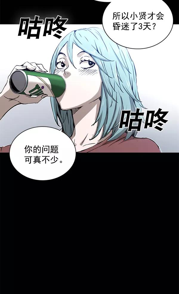 《冰川铁甲》第16话 第4页