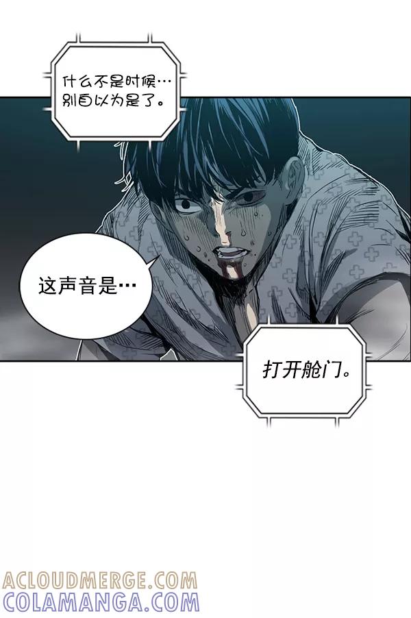 《冰川铁甲》第16话 第53页