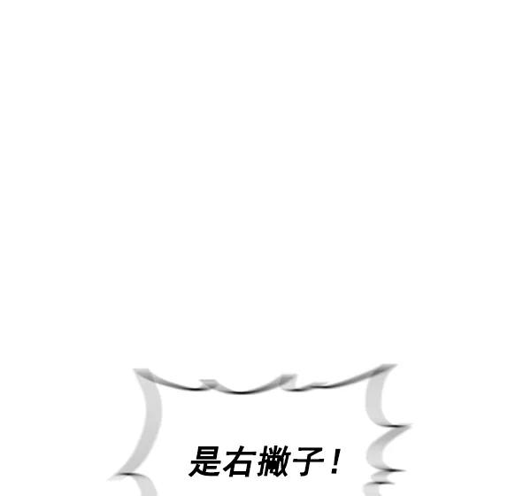 《冰川铁甲》第16话 第126页