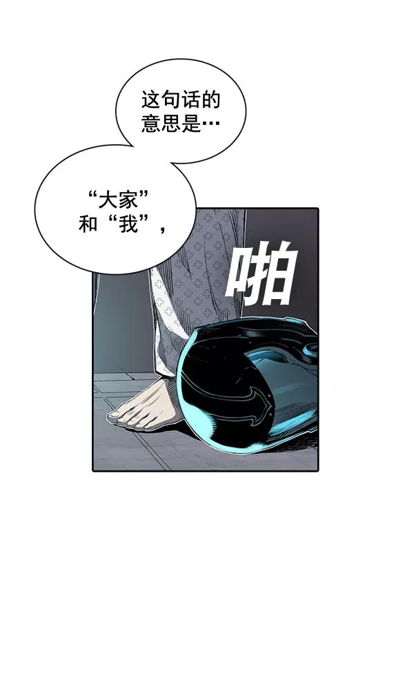 《冰川铁甲》第16话 第82页