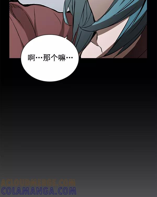 《冰川铁甲》第16话 第9页