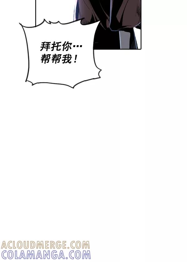 《冰川铁甲》第16话 第57页