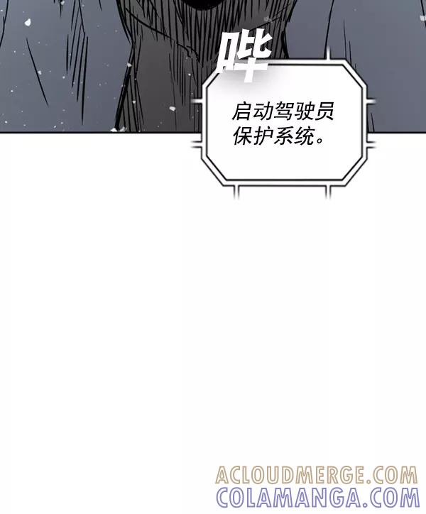 《冰川铁甲》第16话 第25页