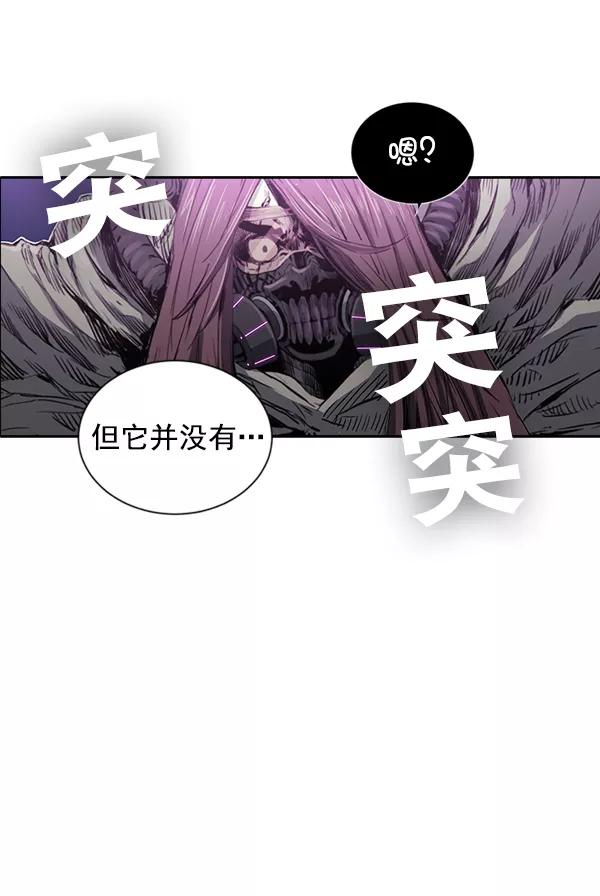 《冰川铁甲》第16话 第88页