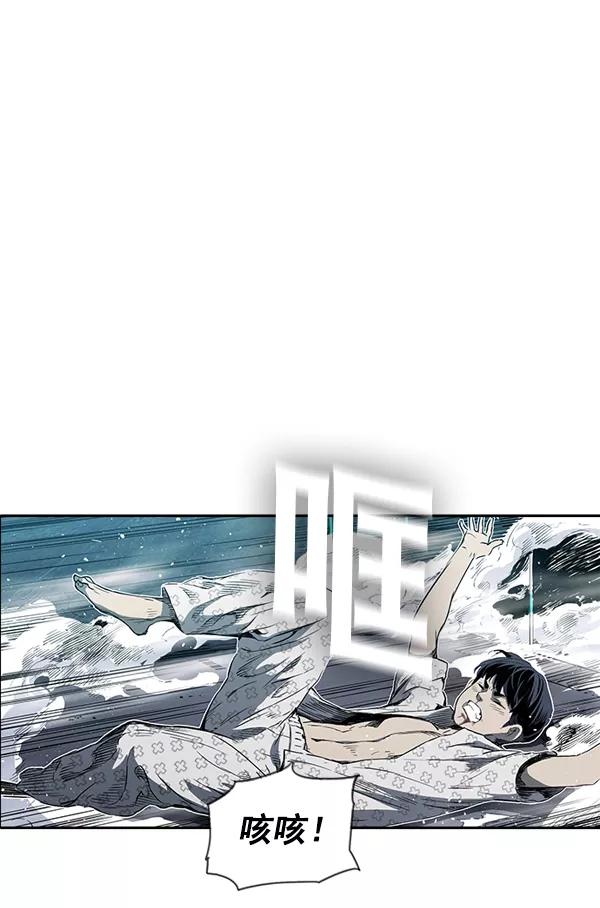 《冰川铁甲》第16话 第36页