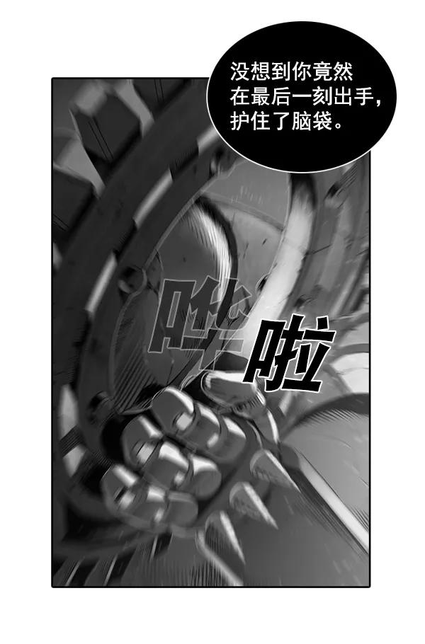 《冰川铁甲》第16话 第22页