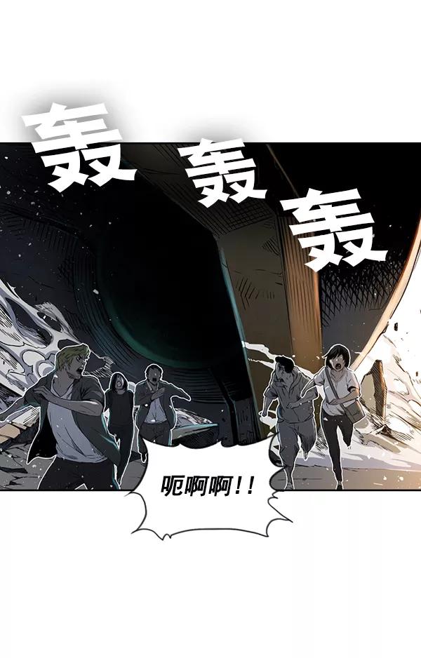 《冰川铁甲》第16话 第43页
