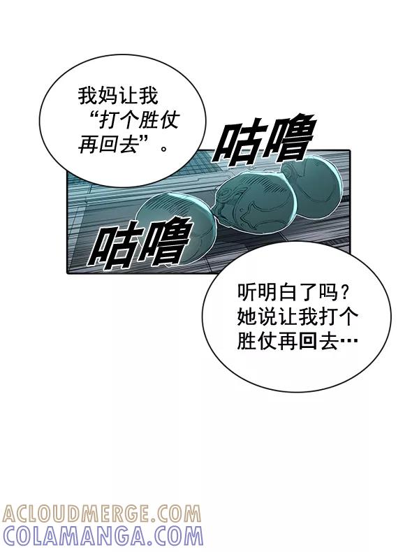 《冰川铁甲》第16话 第81页