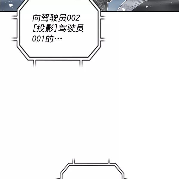 《冰川铁甲》第16话 第108页