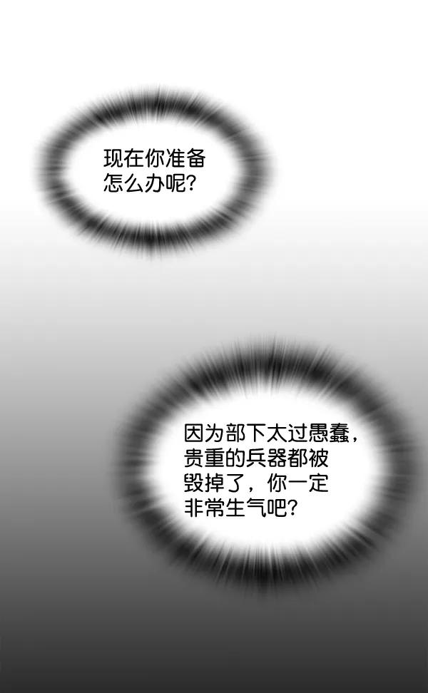 《冰川铁甲》第17话 第119页