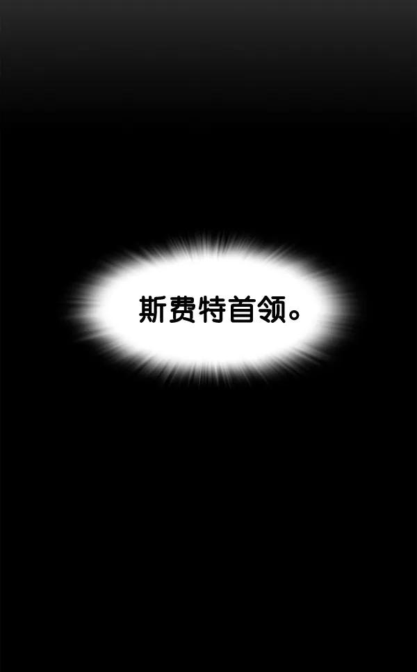 《冰川铁甲》第17话 第120页