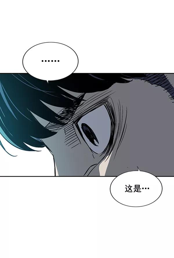 《冰川铁甲》第17话 第70页