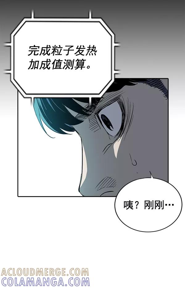 《冰川铁甲》第17话 第69页