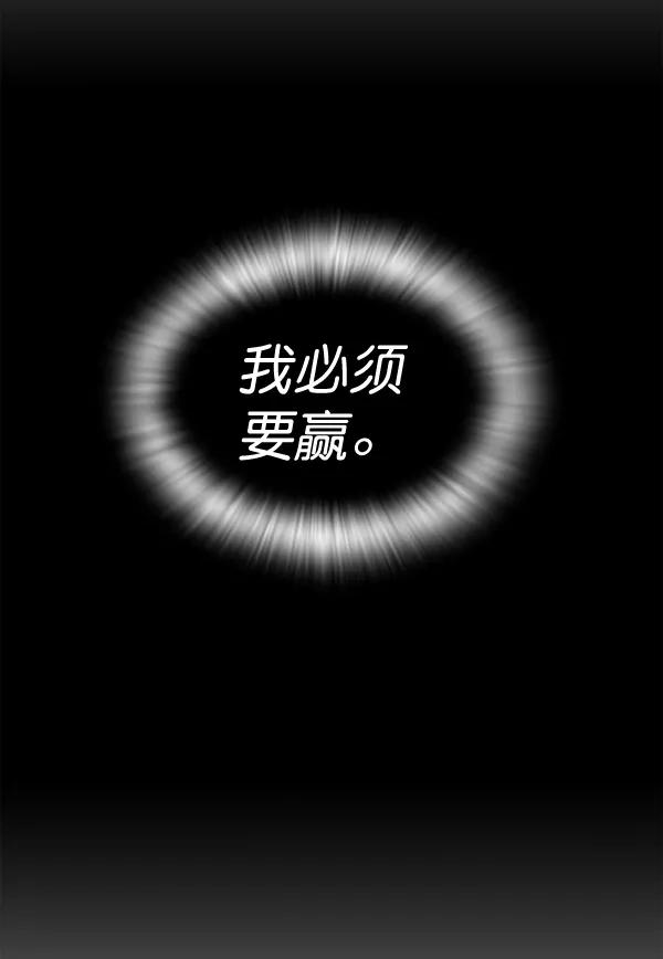 《冰川铁甲》第17话 第68页
