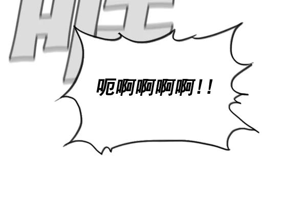 《冰川铁甲》第17话 第56页
