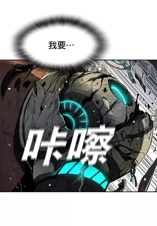 《冰川铁甲》第17话 第60页