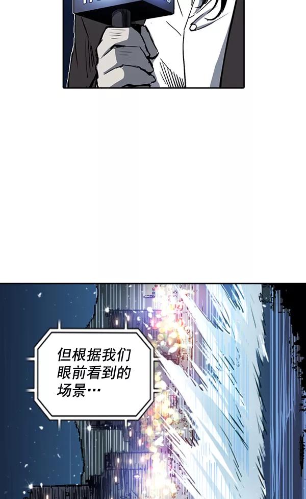 《冰川铁甲》第17话 第111页