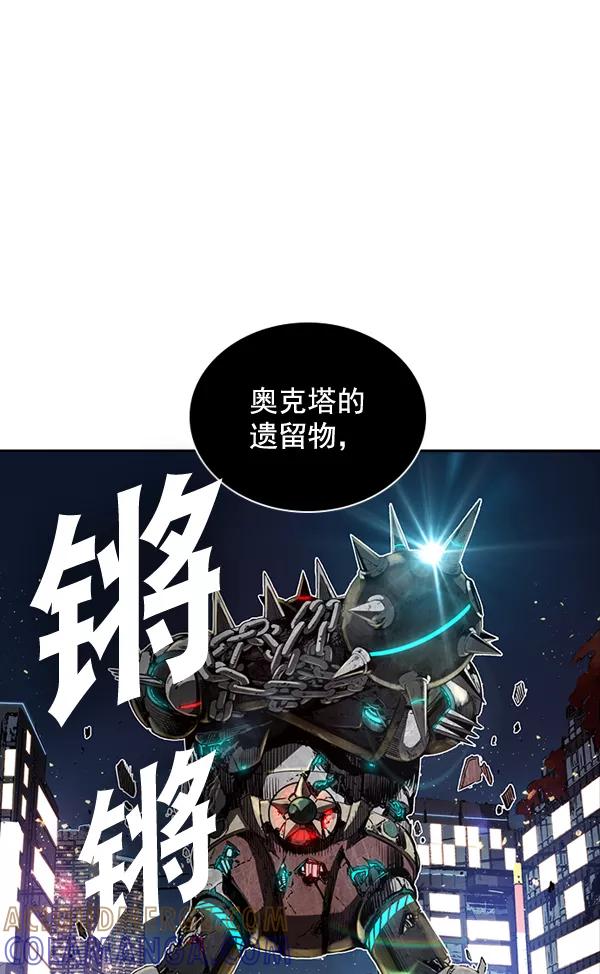 《冰川铁甲》第17话 第73页