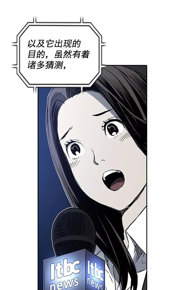 《冰川铁甲》第17话 第110页